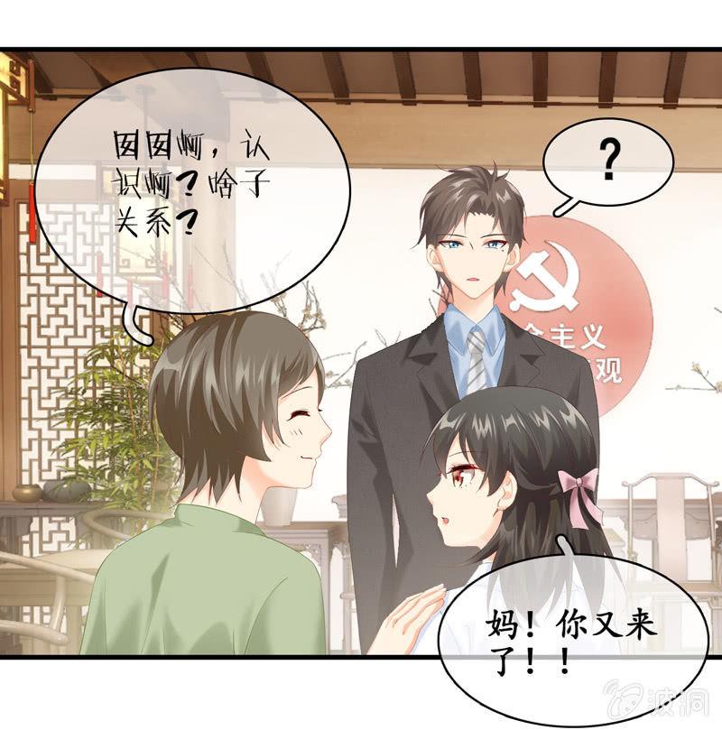 有种缘分挡也挡不住！(1/2)-第36话