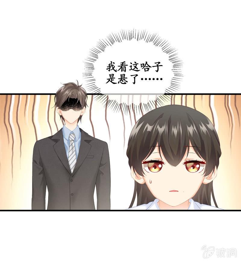 有种缘分挡也挡不住！(1/2)-第36话