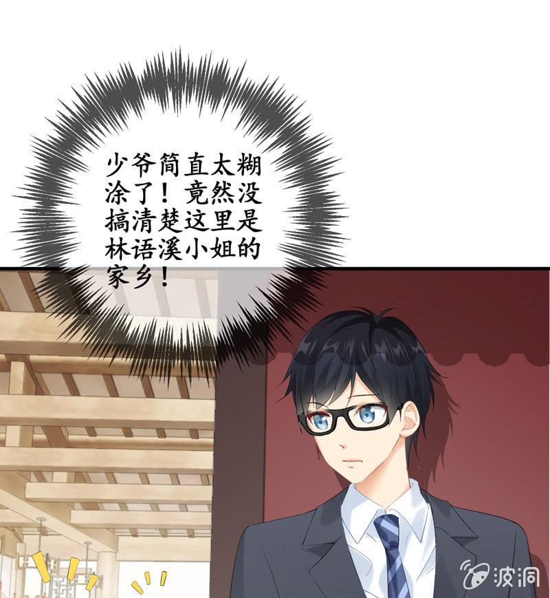 有种缘分挡也挡不住！(1/2)-第36话