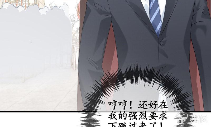 有种缘分挡也挡不住！(1/2)-第36话