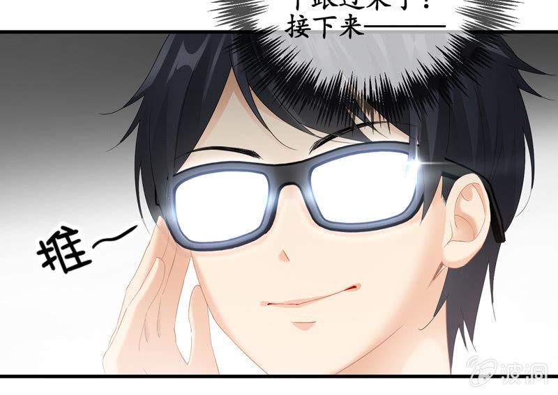 有种缘分挡也挡不住！(1/2)-第36话