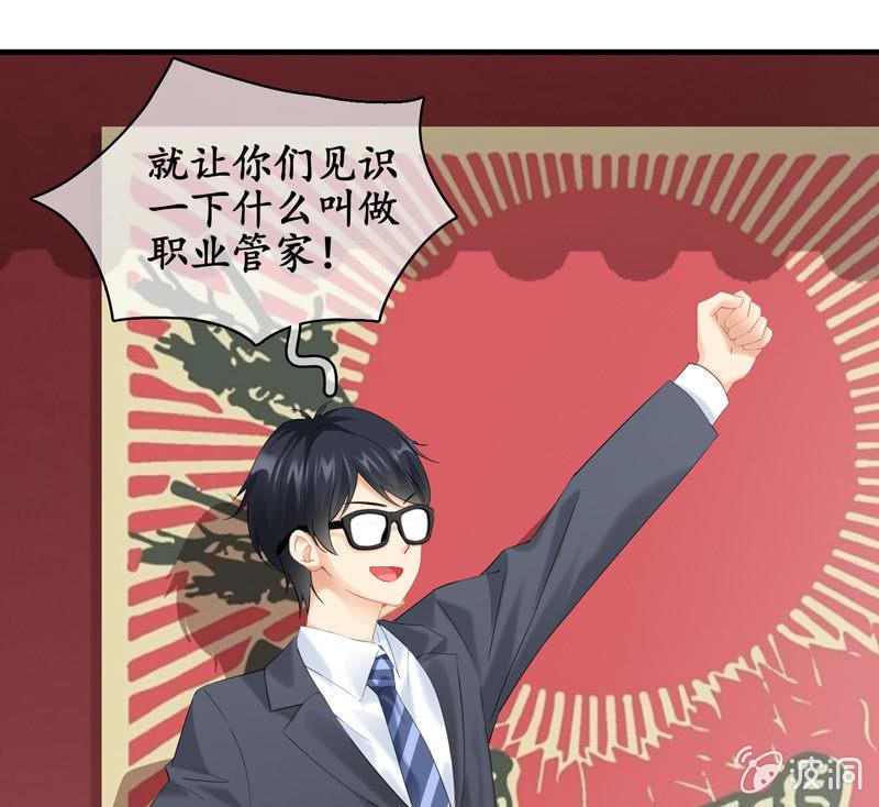 有种缘分挡也挡不住！(1/2)-第36话