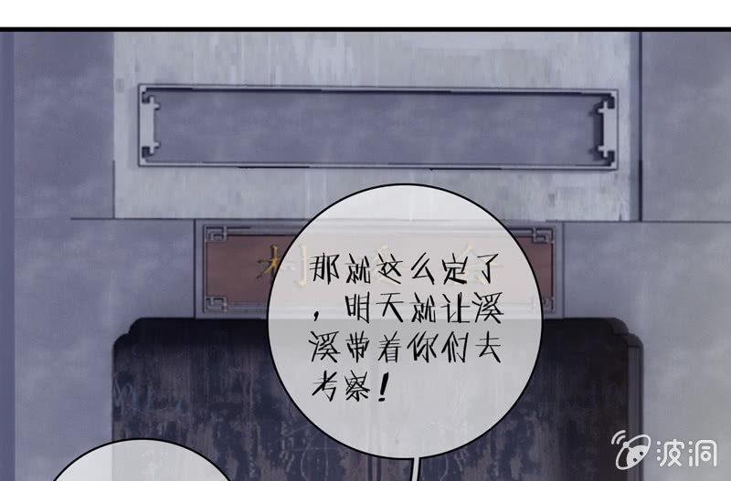 有种缘分挡也挡不住！(1/2)-第36话