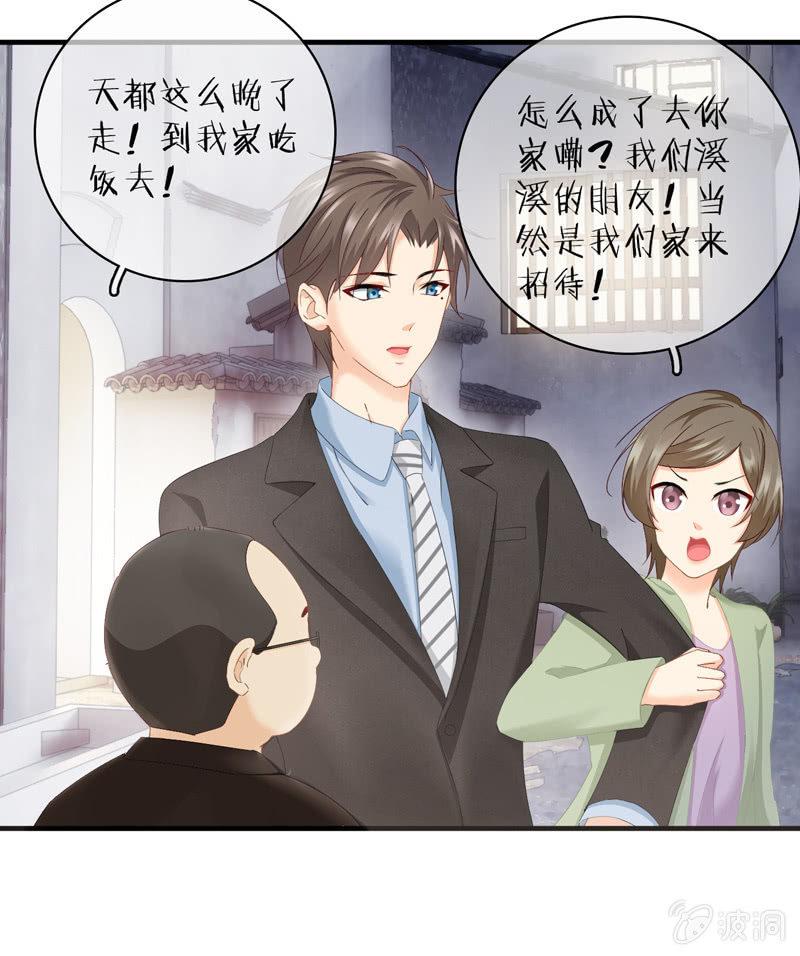 有种缘分挡也挡不住！(1/2)-第36话