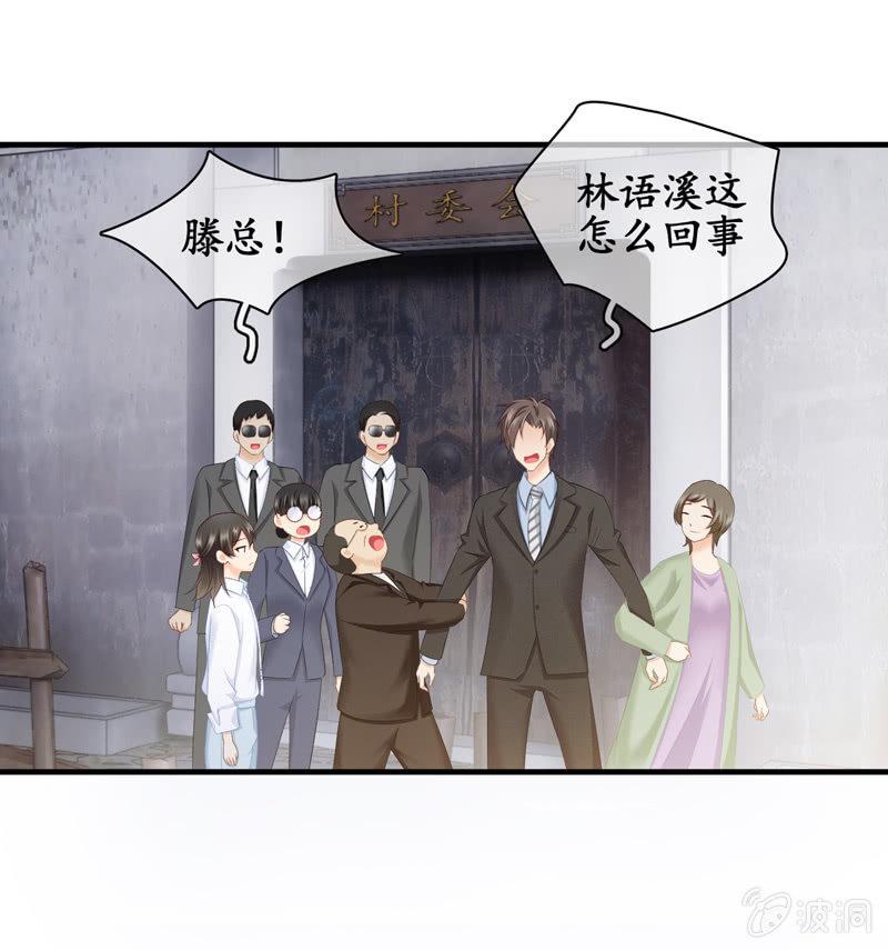 有种缘分挡也挡不住！(1/2)-第36话