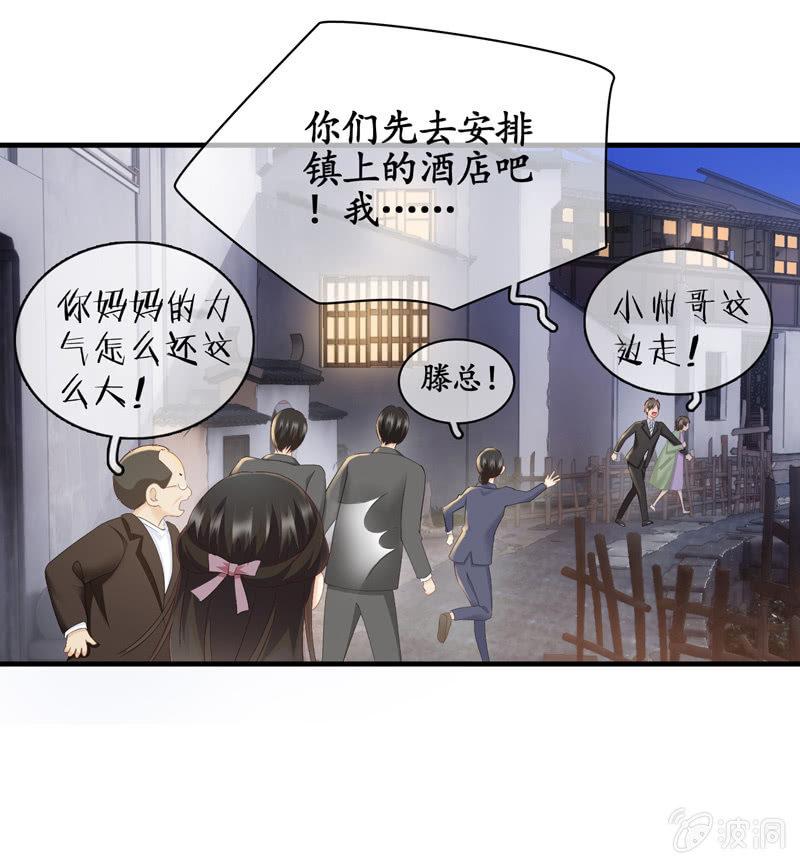 有种缘分挡也挡不住！(1/2)-第36话