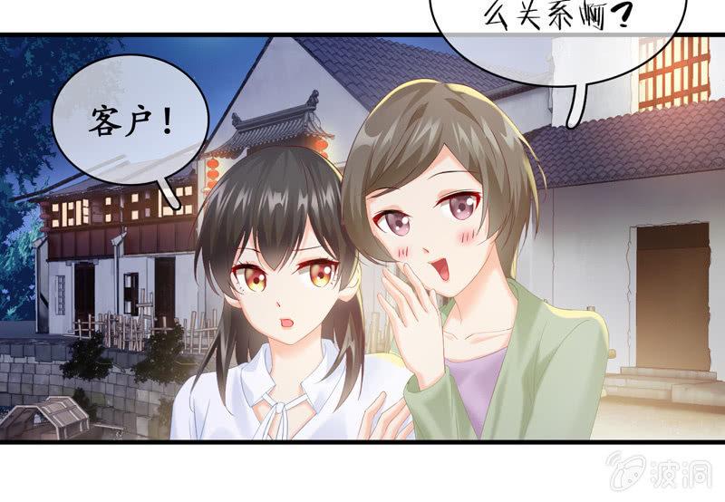 有种缘分挡也挡不住！(1/2)-第36话