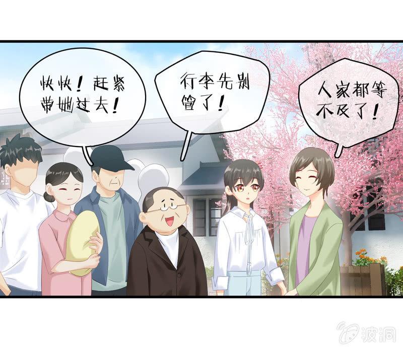 有种缘分挡也挡不住！(1/2)-第36话