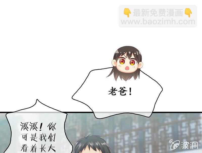 有种缘分挡也挡不住！(1/2)-第36话