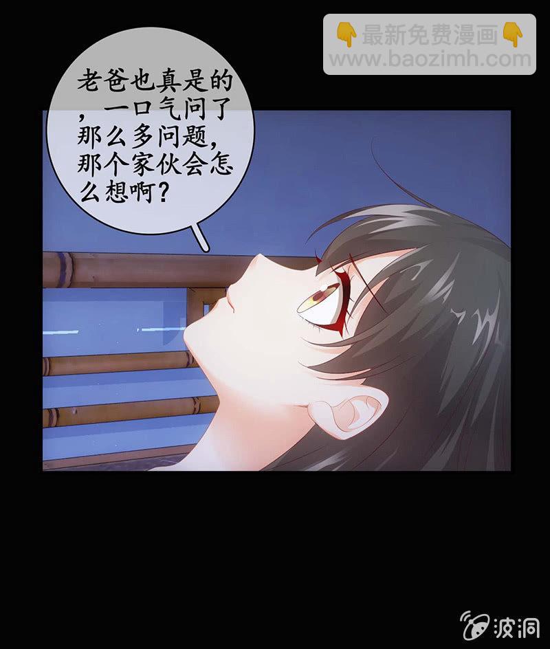看到你娇羞的一面了（捂脸）(1/2)-第40话