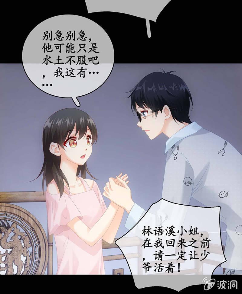看到你娇羞的一面了（捂脸）(1/2)-第40话