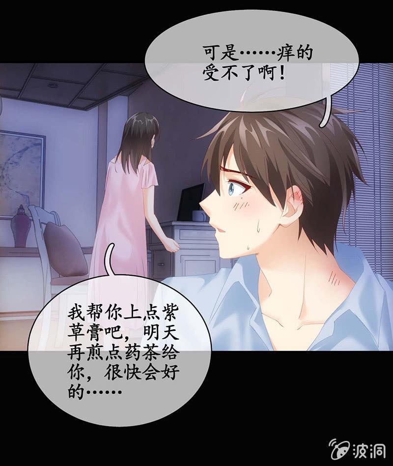 看到你娇羞的一面了（捂脸）(1/2)-第40话