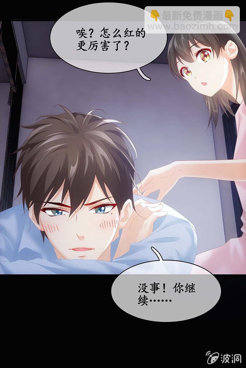 看到你娇羞的一面了（捂脸）(1/2)-第40话