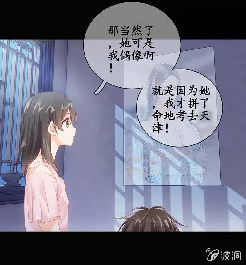 看到你娇羞的一面了（捂脸）(1/2)-第40话