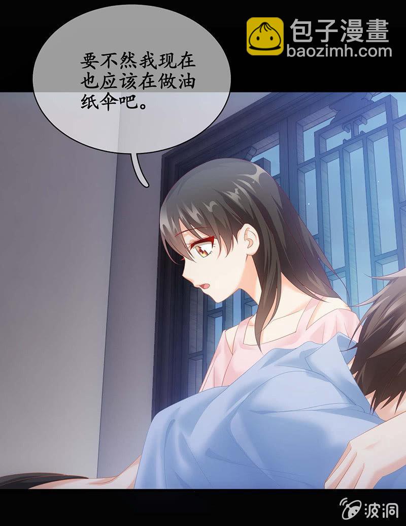 看到你娇羞的一面了（捂脸）(1/2)-第40话