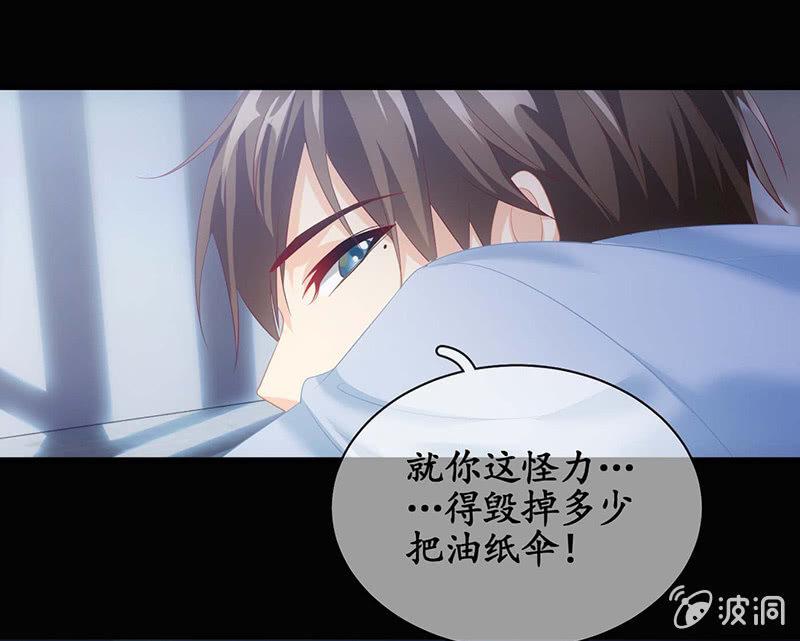 看到你娇羞的一面了（捂脸）(1/2)-第40话