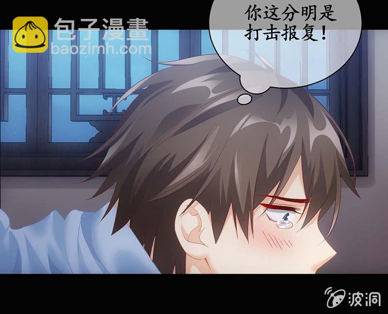 看到你娇羞的一面了（捂脸）(1/2)-第40话