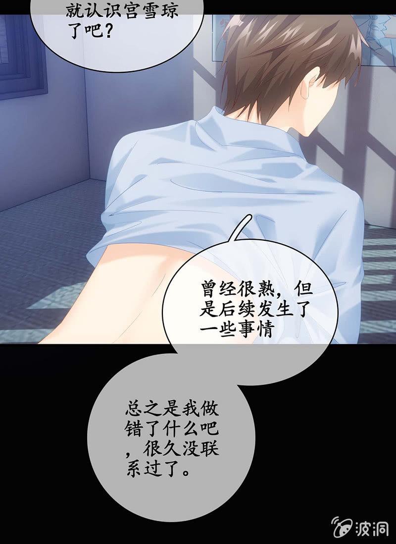 看到你娇羞的一面了（捂脸）(1/2)-第40话