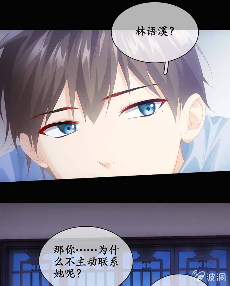 看到你娇羞的一面了（捂脸）(1/2)-第40话
