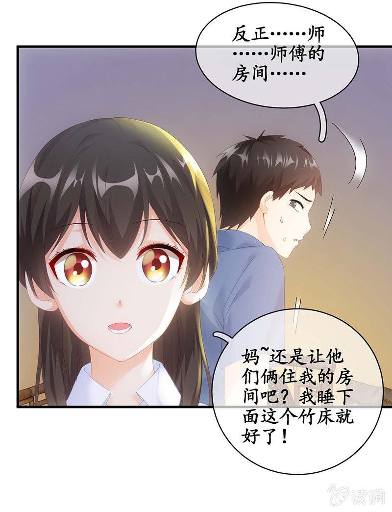 看到你娇羞的一面了（捂脸）(1/2)-第40话