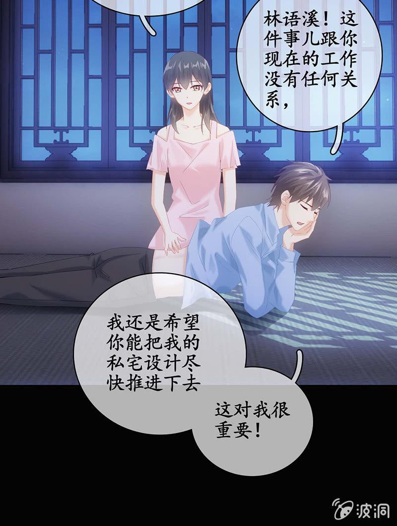 看到你娇羞的一面了（捂脸）(1/2)-第40话