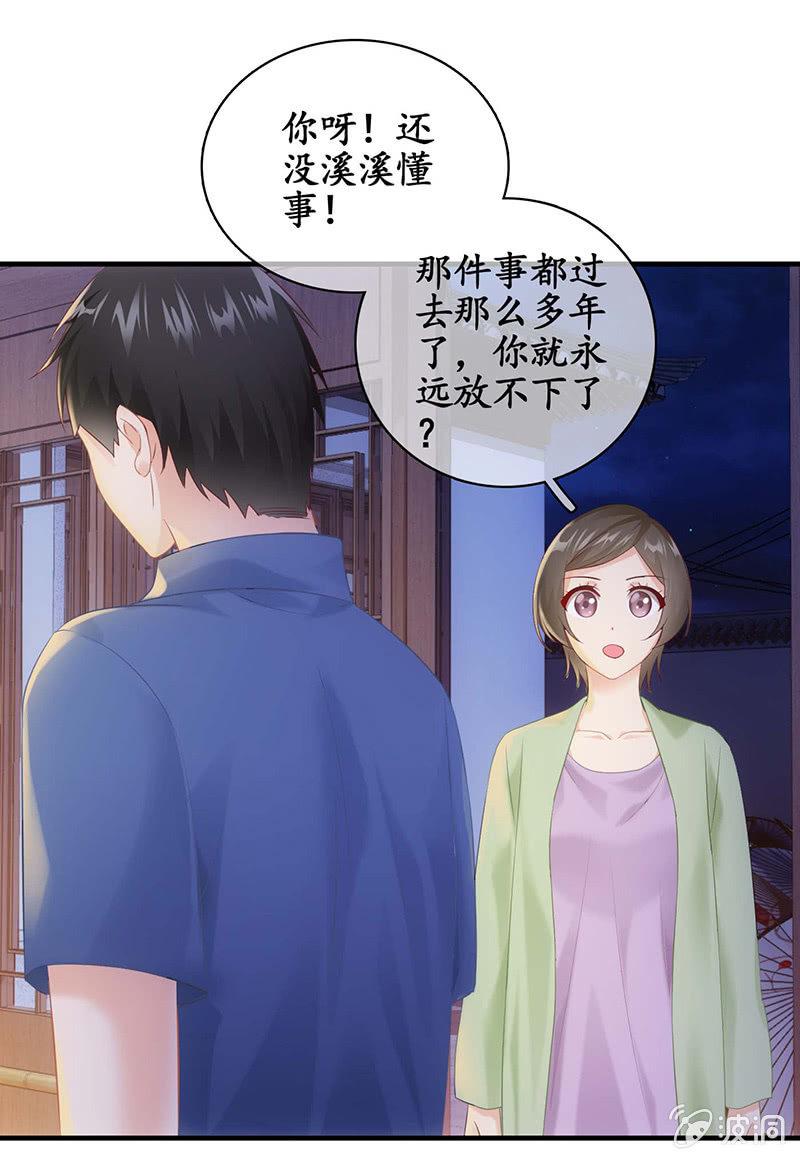看到你娇羞的一面了（捂脸）(1/2)-第40话