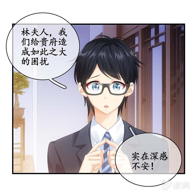 看到你娇羞的一面了（捂脸）(1/2)-第40话