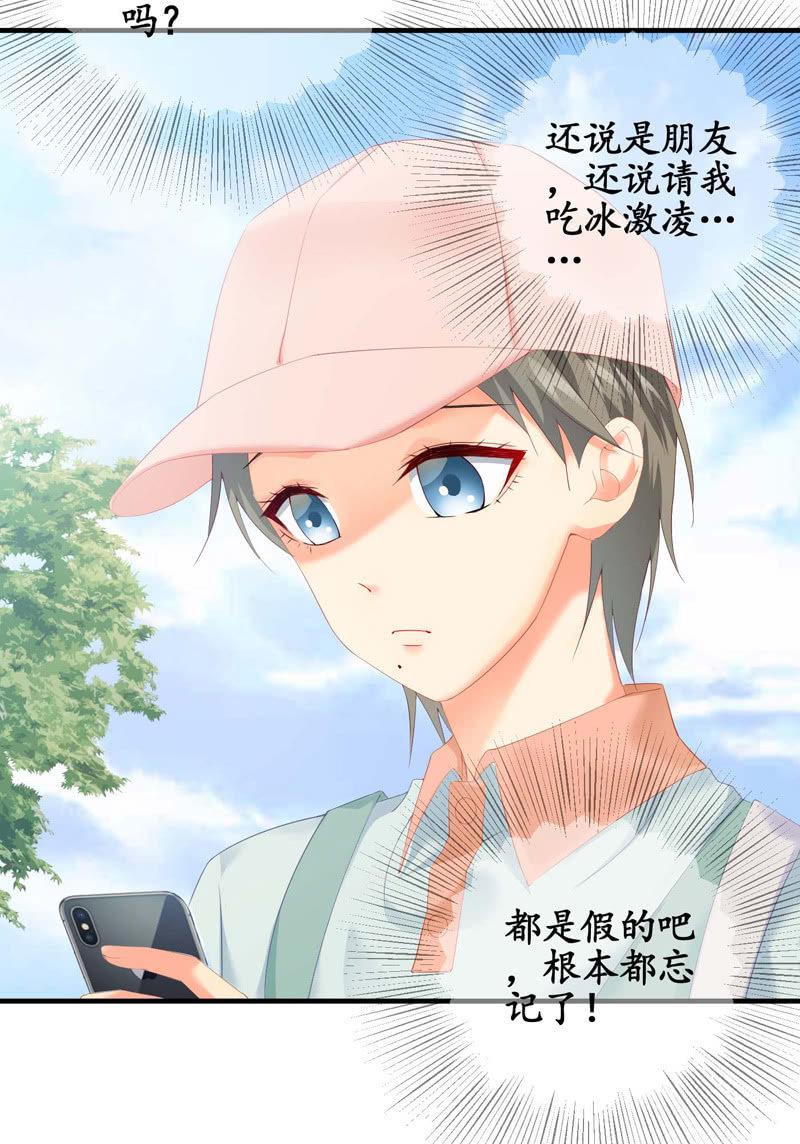 妹妹陷入危机了(1/2)-第42话