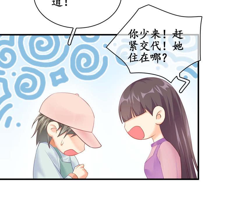 妹妹陷入危机了(1/2)-第42话