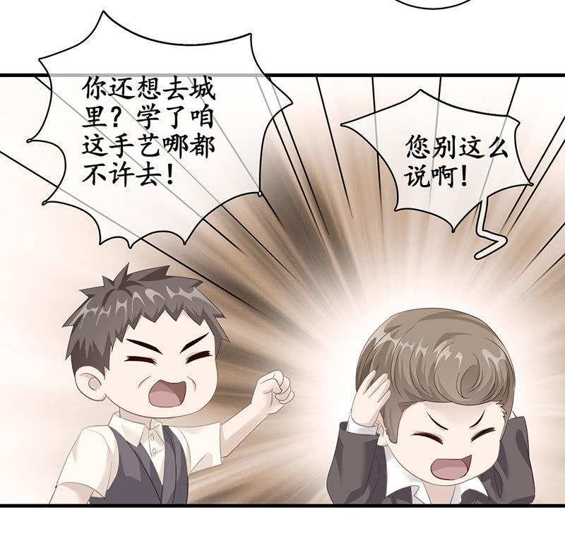 父母也有&ldquo;潮&rdquo;的岁月-第44话