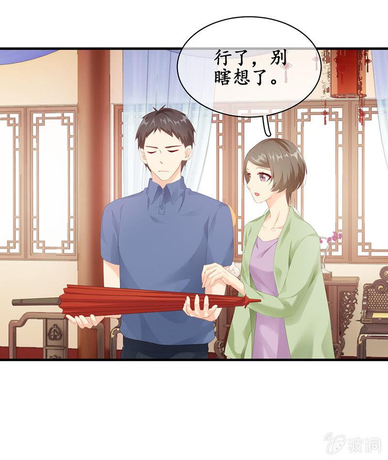 父母也有&ldquo;潮&rdquo;的岁月-第44话