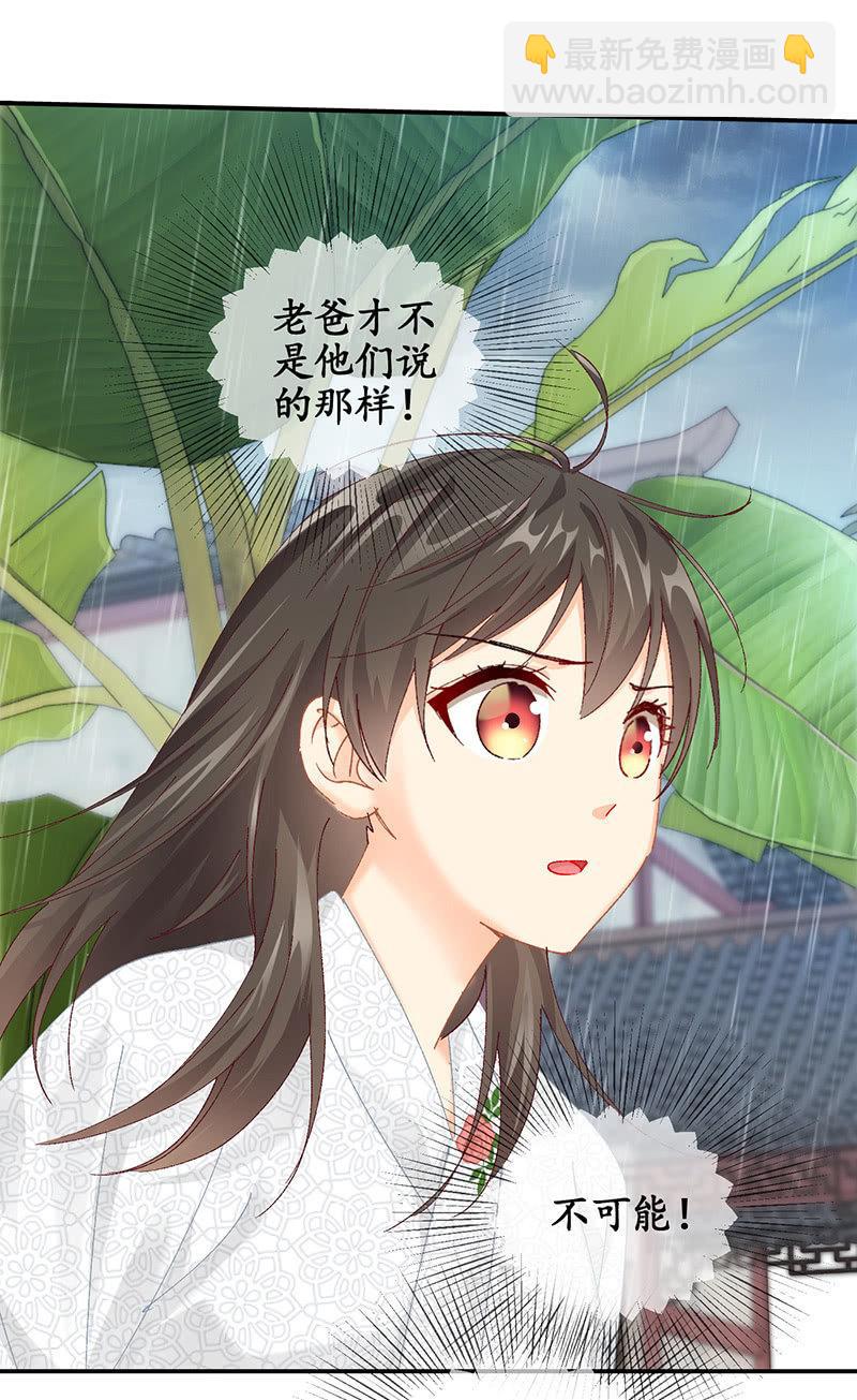 父母的过往-第46话