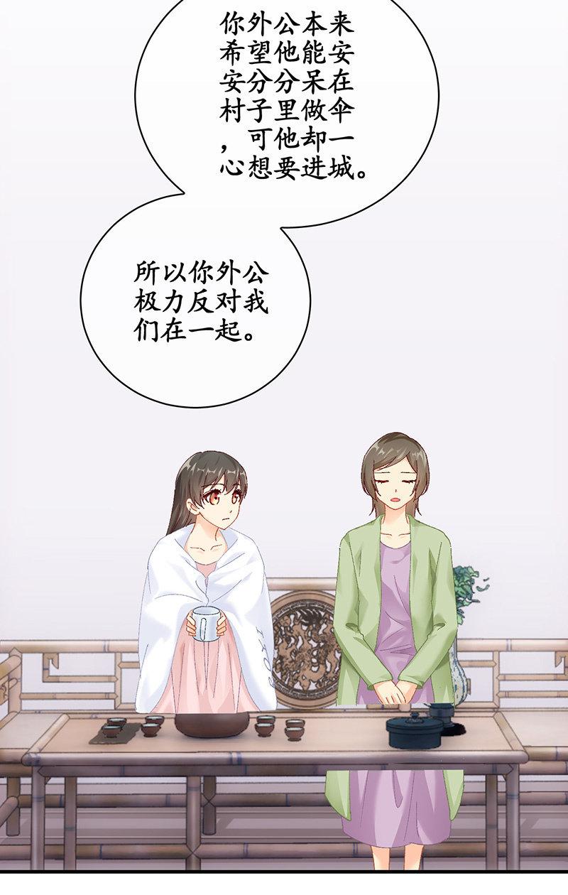 父母的过往-第46话