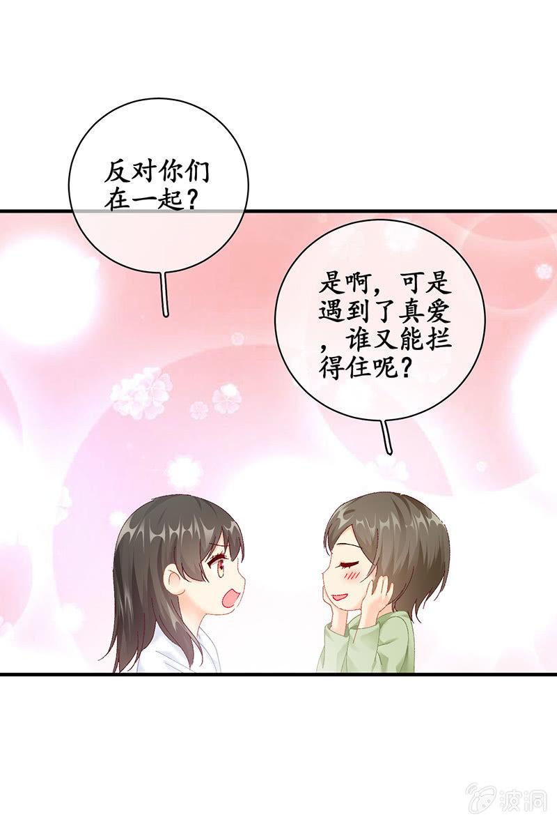 父母的过往-第46话