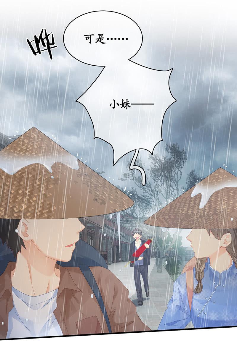 父母的过往-第46话