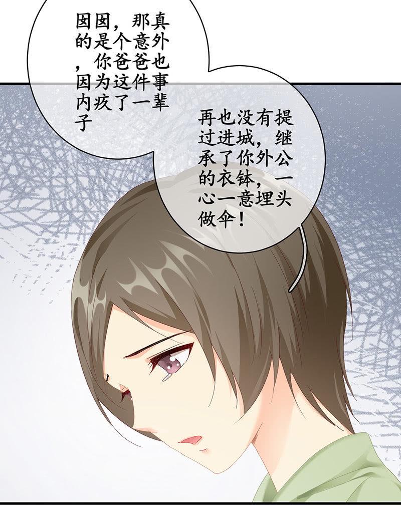 父母的过往-第46话