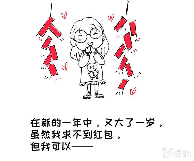 父母的过往-第46话