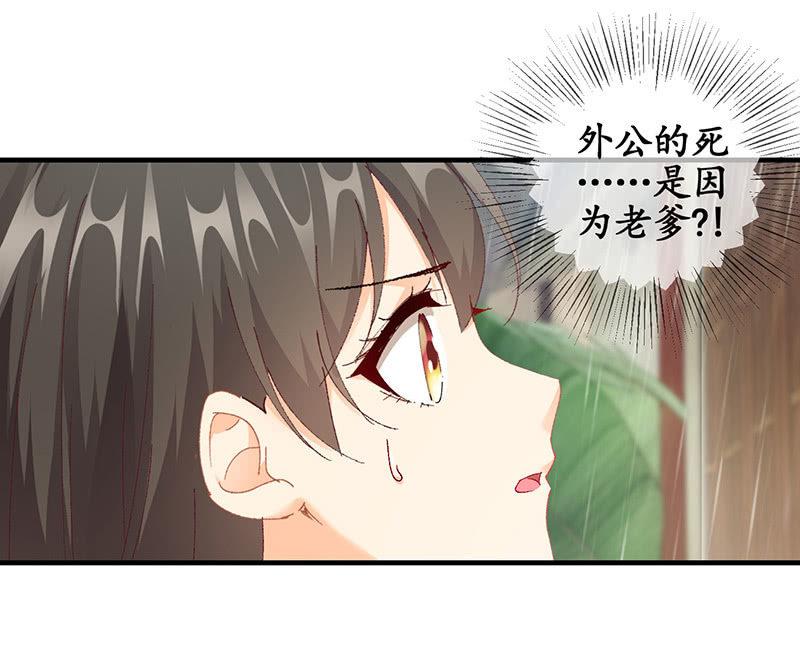 父母的过往-第46话