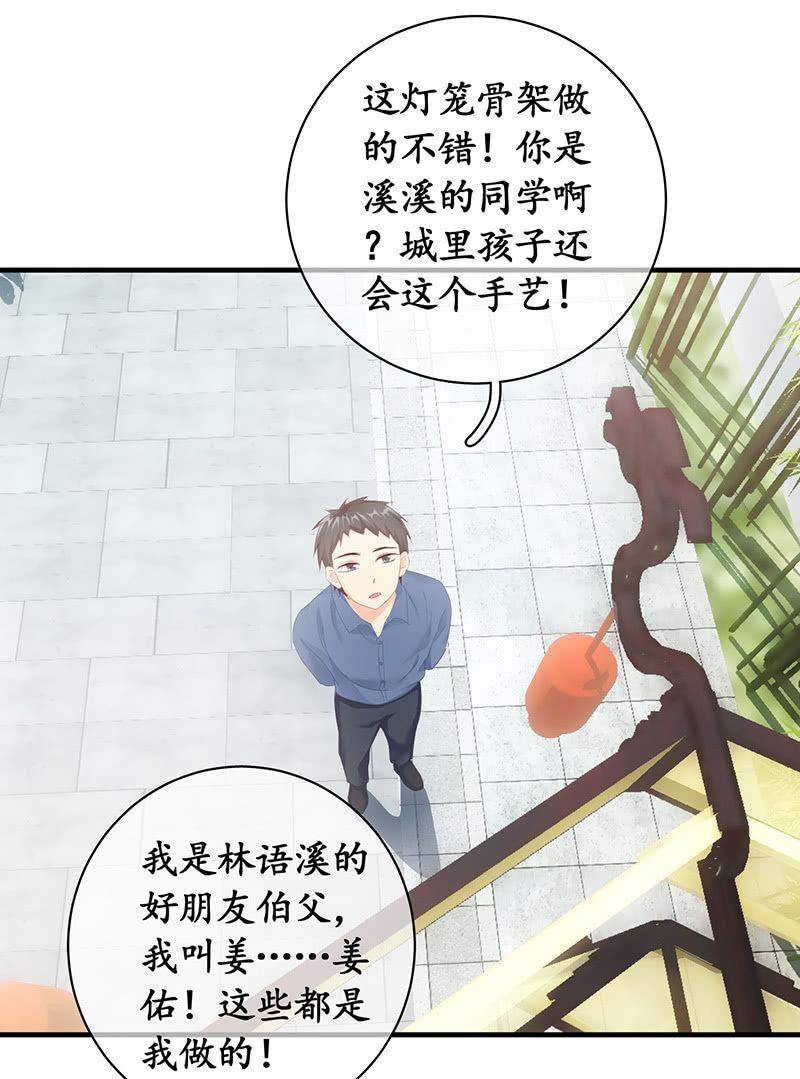 老妈的火眼金睛-第50话