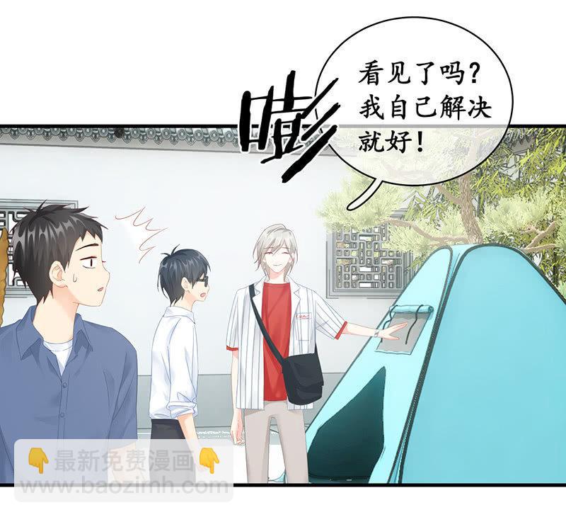 老妈的火眼金睛-第50话