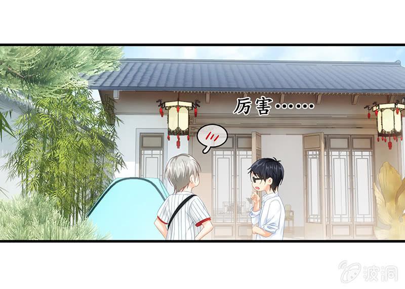老妈的火眼金睛-第50话