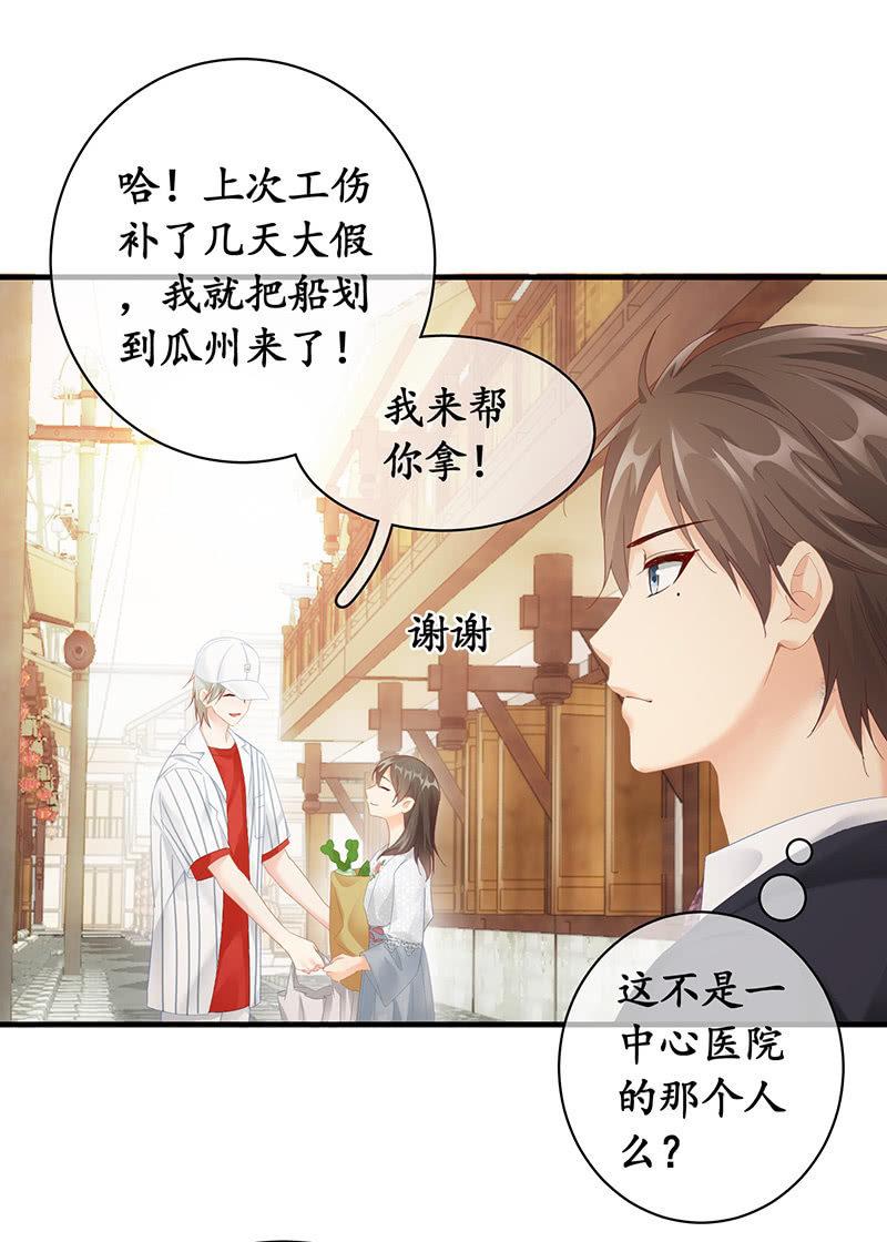 老妈的火眼金睛-第50话