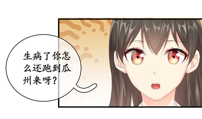 老妈的火眼金睛-第50话