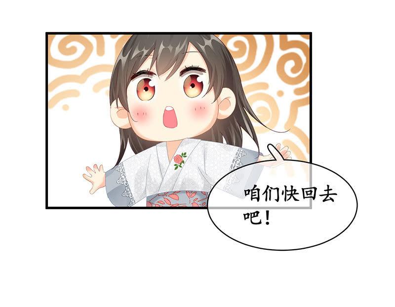 老妈的火眼金睛-第50话