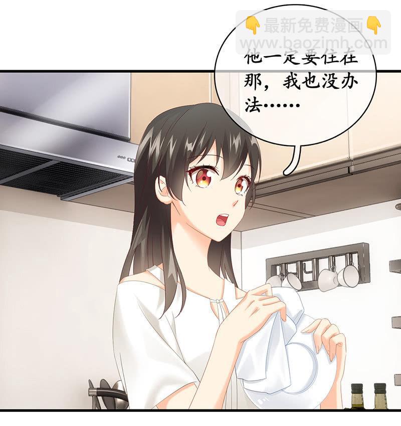 老妈的火眼金睛-第50话
