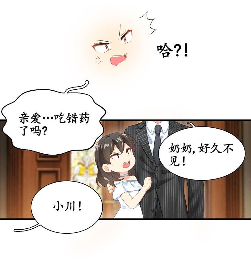 孙媳妇(1/2)-第6话