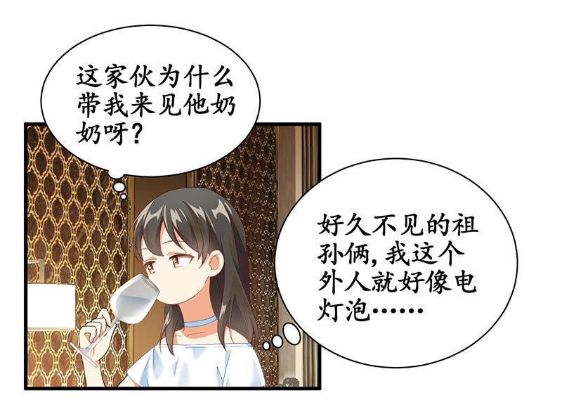 孙媳妇(1/2)-第6话