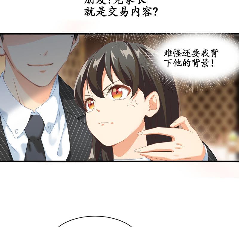 孙媳妇(1/2)-第6话