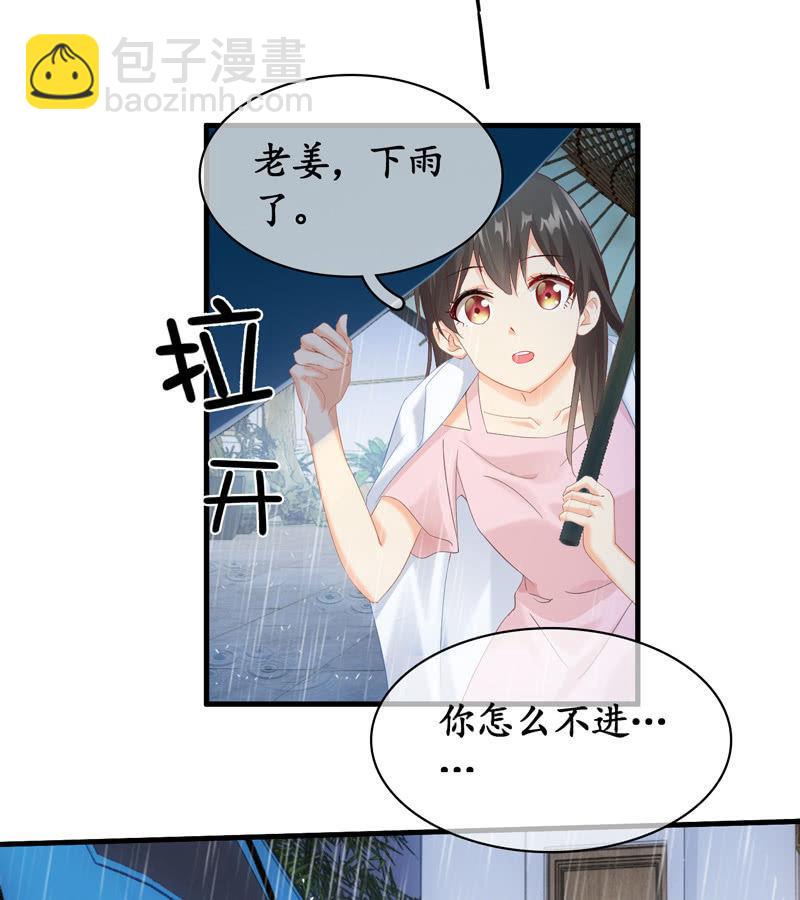 雨中曲(1/2)-第52话