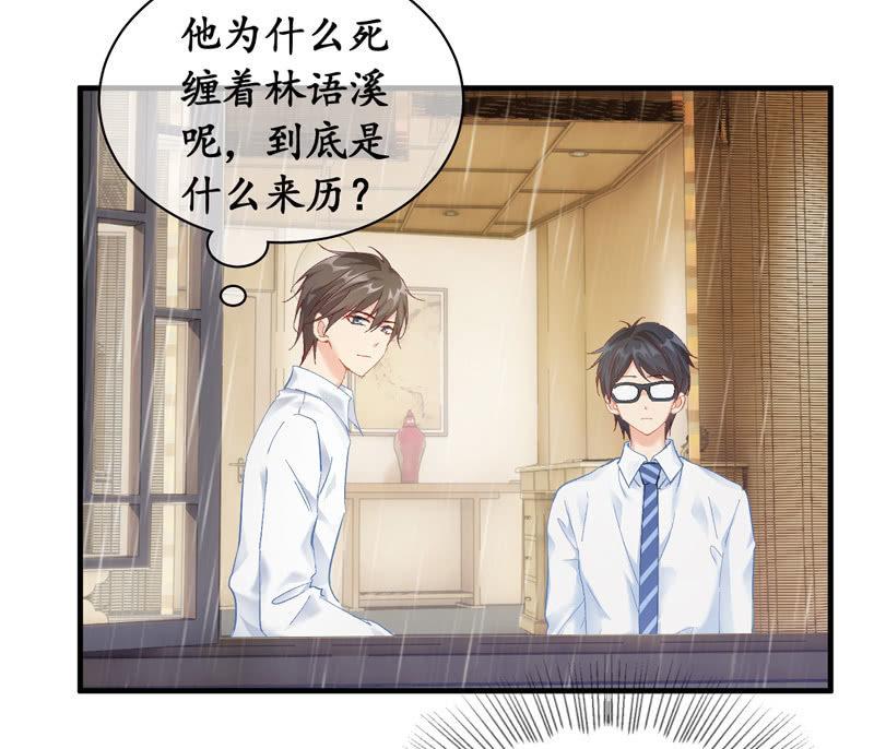 雨中曲(1/2)-第52话